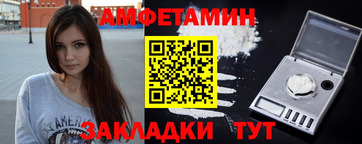 Шебекино  hydra маркетплейс  Вход с VPN  Amphetamine VHQ  АМФЕТАМИН 