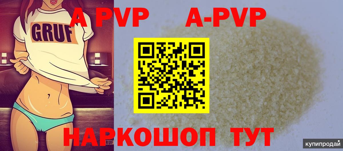 Alfa_PVP мука Шебекино