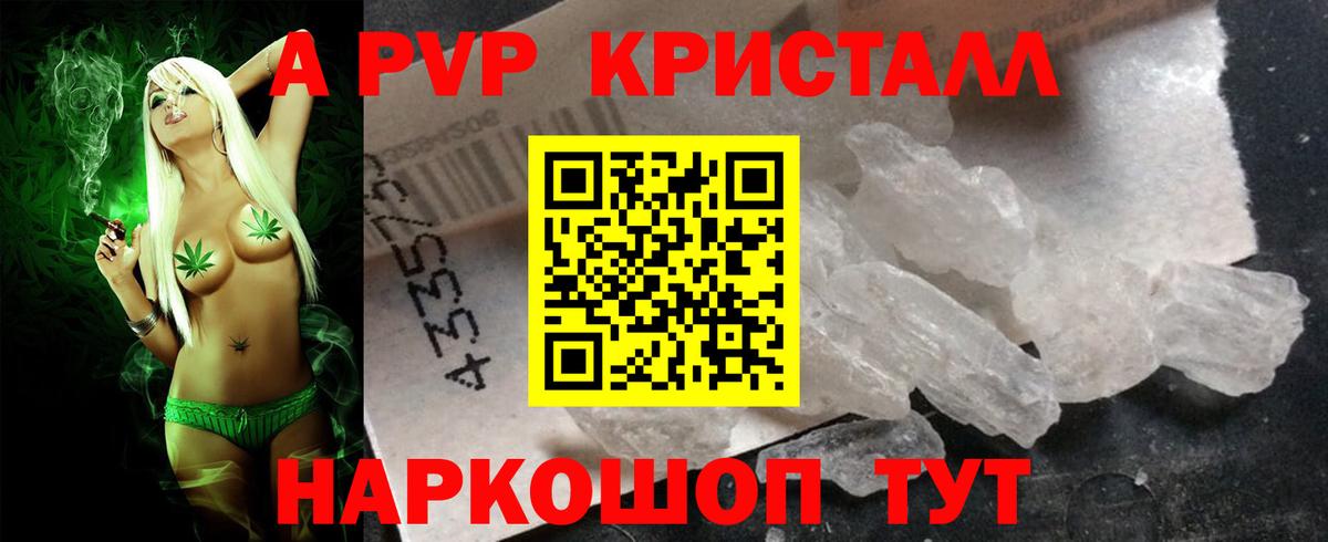 A-PVP СК  Alpha-PVP крисы CK  Вход с VPN  Alpha PVP СК КРИС  Шебекино 