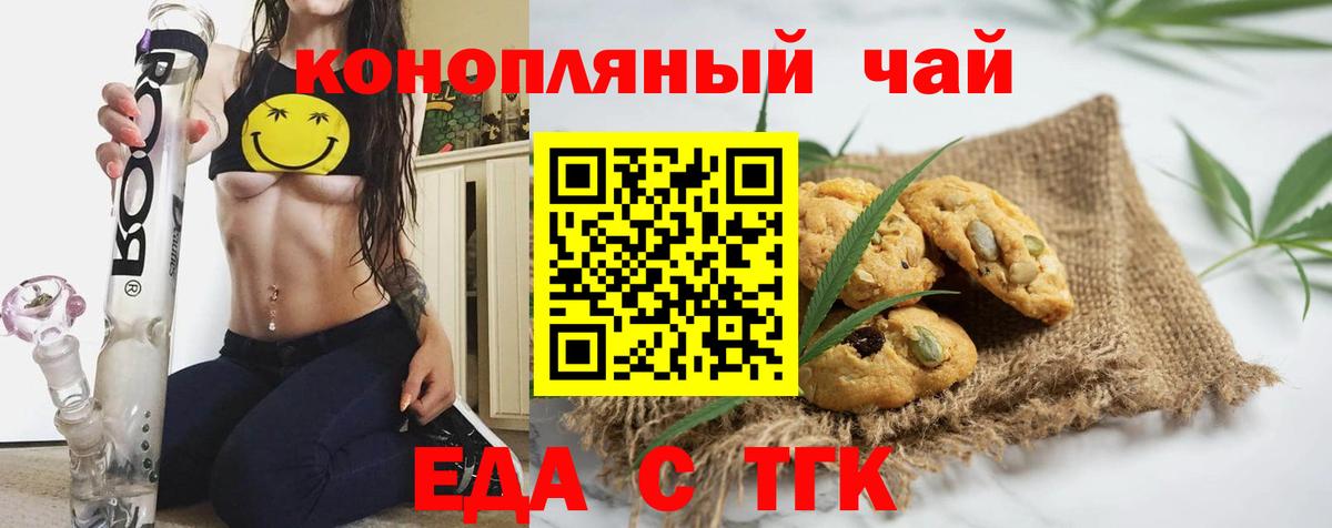 Canna-Cookies конопля  Вход с VPN  Шебекино 