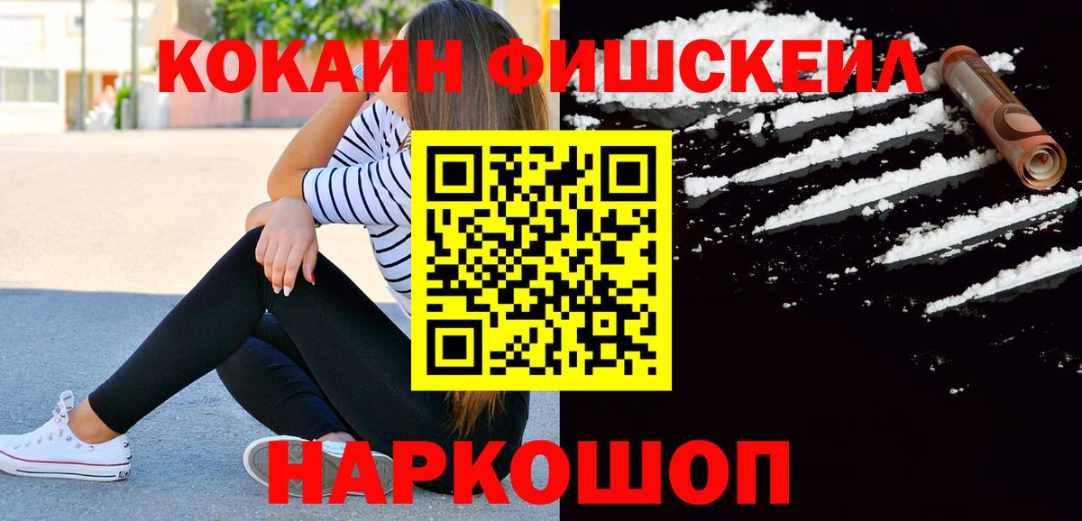 Шебекино  продажа наркотиков  Вход с VPN  Кокаин Боливия 
