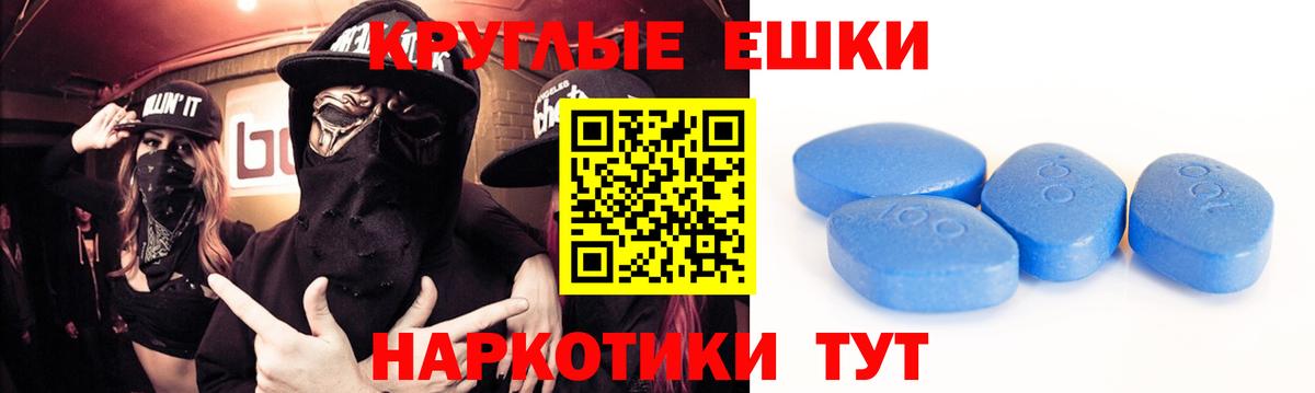 ЭКСТАЗИ ешки Шебекино