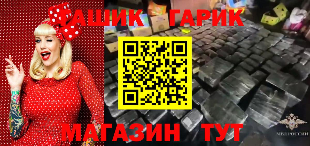Гашиш  Гашиш гашик  Шебекино  Вход с VPN  ГАШ AMNESIA HAZE 