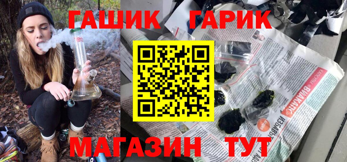 Гашиш Ice-O-Lator Шебекино