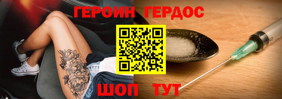 Шебекино  Героин афганец  Вход с VPN 