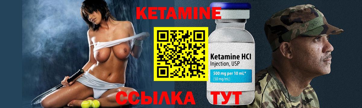 Кетамин ketamine  Вход с VPN  Шебекино  КЕТАМИН VHQ 