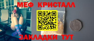 кристаллы Заводоуковск