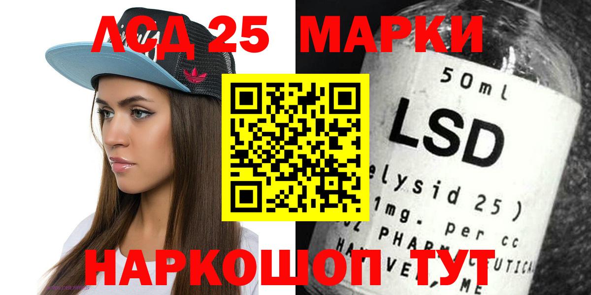 LSD-25 экстази ecstasy Шебекино