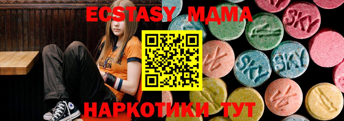 MDMA crystal Шебекино