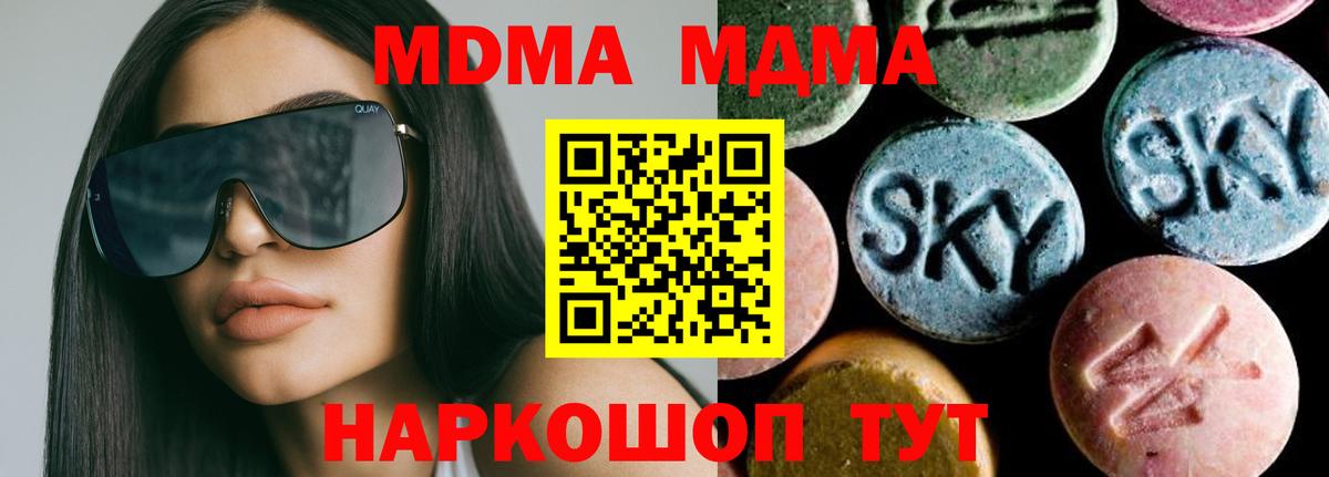 MDMA crystal  MDMA  Шебекино  Вход с VPN 