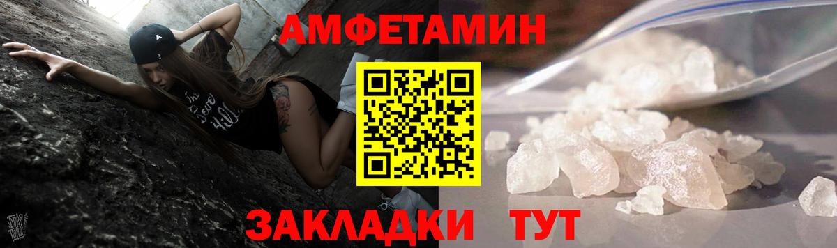 МЕТАМФЕТАМИН пудра Шебекино