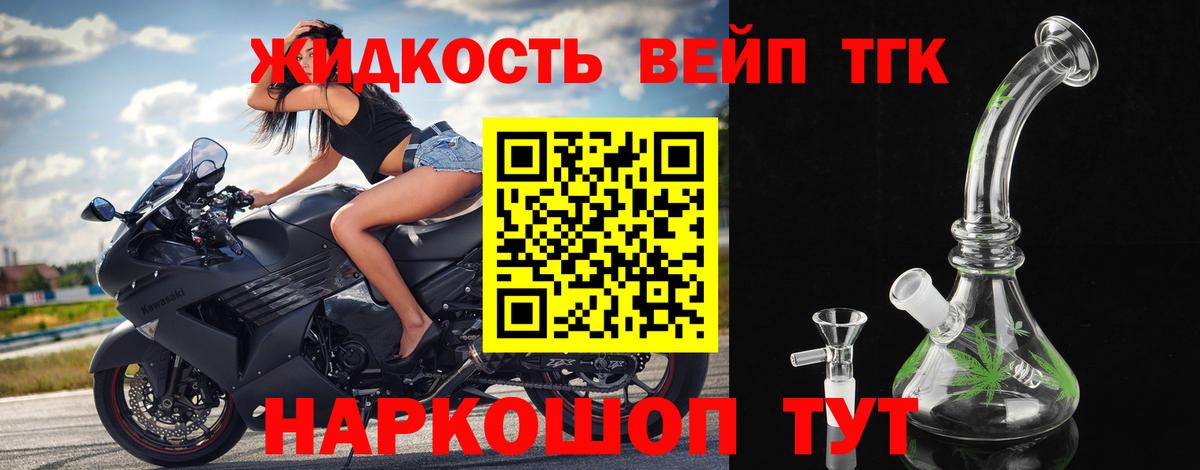 ТГК гашишное масло Шебекино