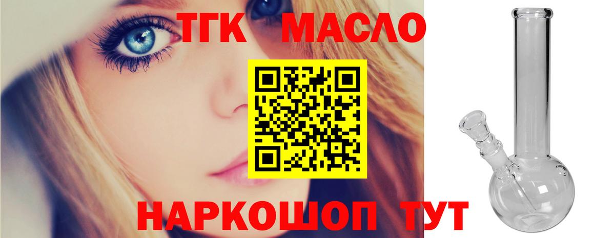 ТГК жижа  Вход с VPN  ссылка на мегу tor  Дистиллят ТГК вейп  Шебекино 